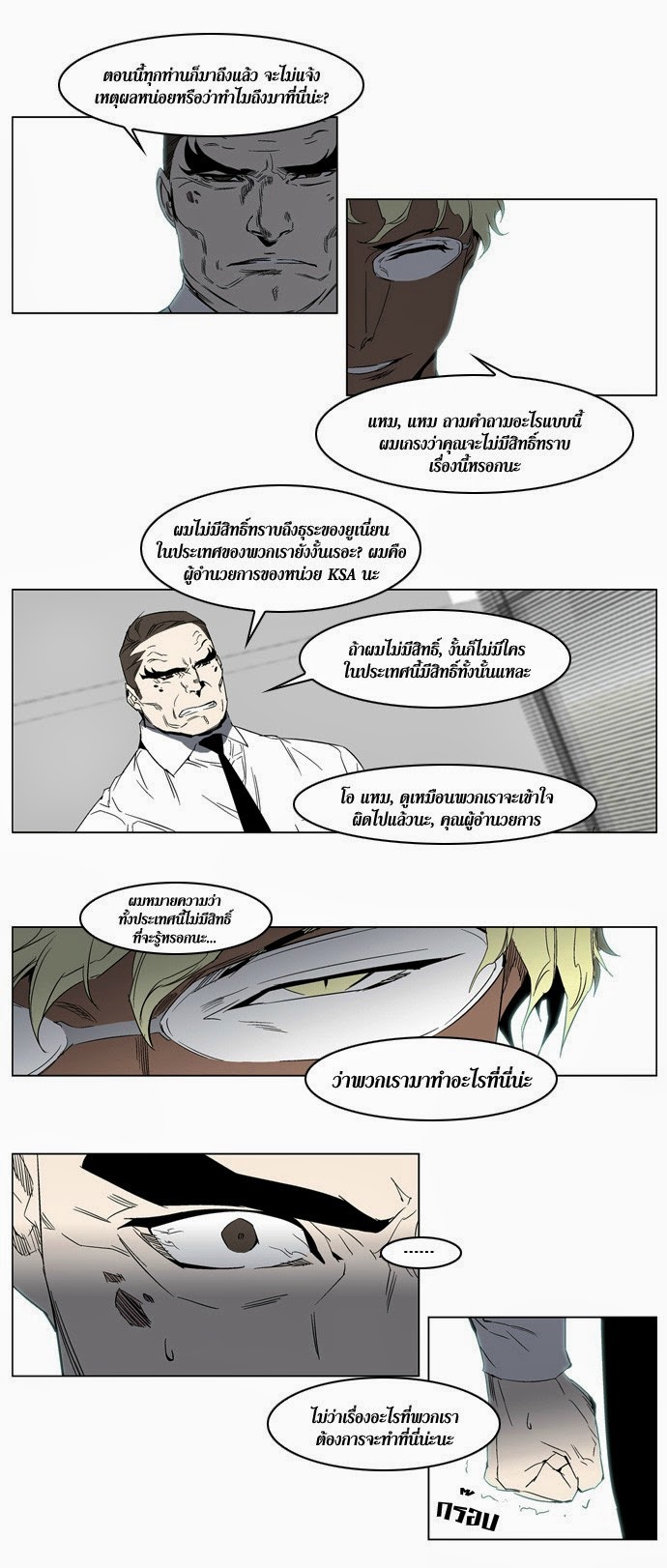 Noblesse 214 010